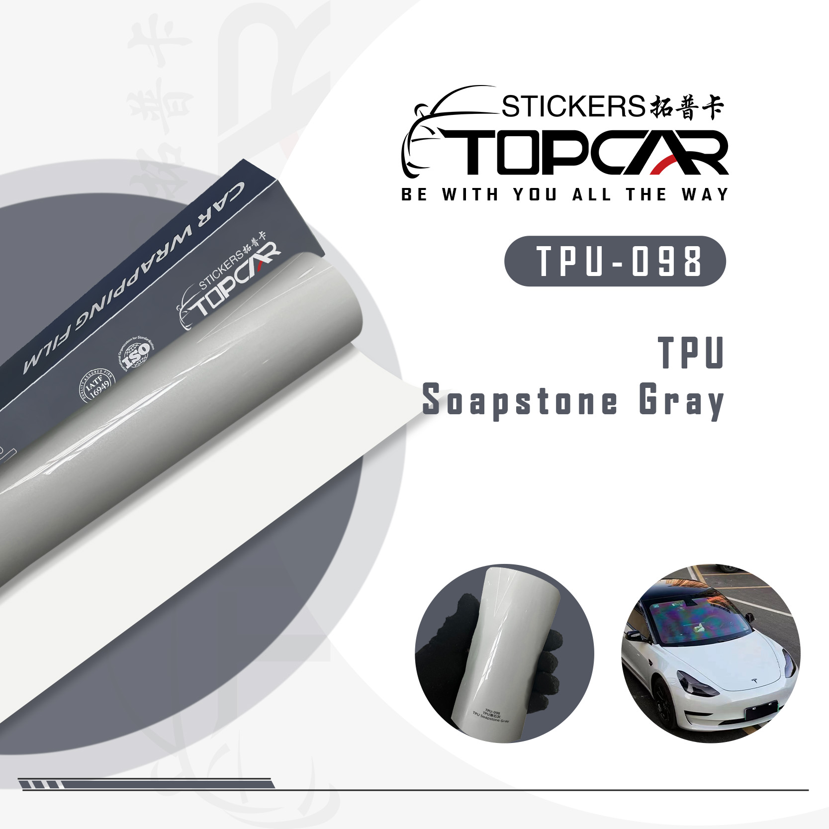 TPU-098 TPU Soapstone Gray Car Wrap Film